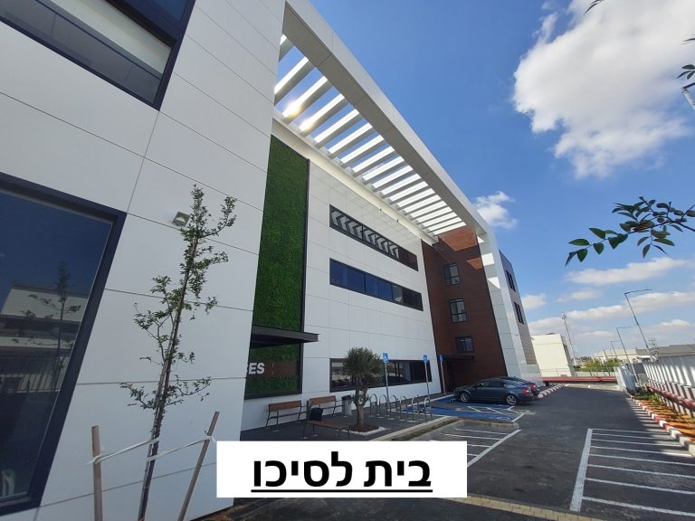 בית לסיכו 1