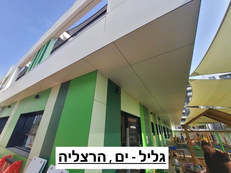 גליל ים הרצליה 3