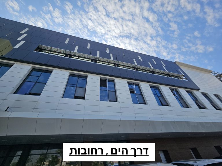 דרך הים רחובות 1
