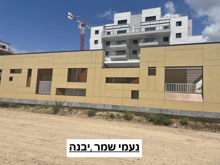 נעי שמר 3