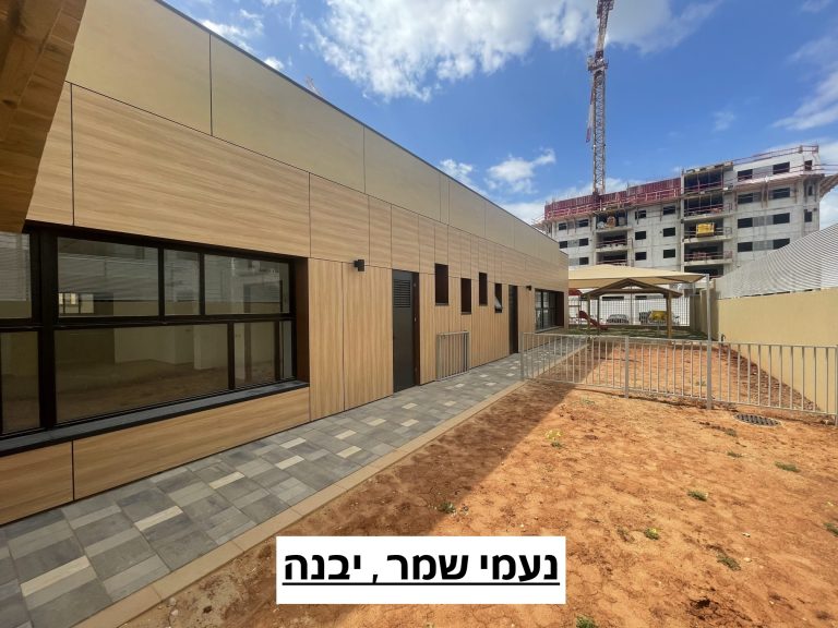 נעמי שמר 2 - Copy