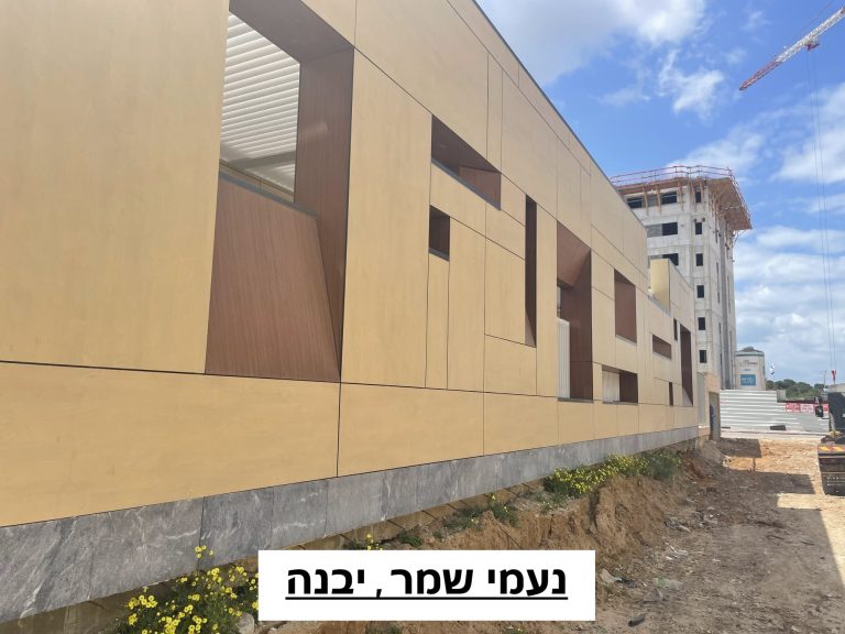 נעמי שמר יבנה - Copy - Copy